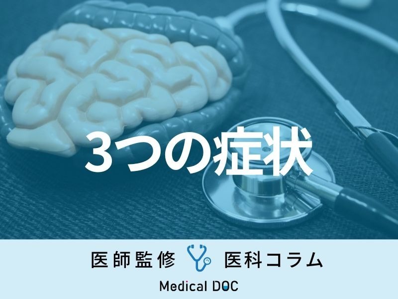 【女性のがん死因最多】大腸がんを疑った方がいい3つの症状をご存じですか？