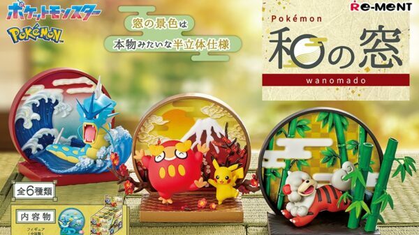 和風の窓デザインの背景がついたポケモンのフィギュアと、モンスターボール型のテラリウムのフィギュアがそれぞれ展開へ