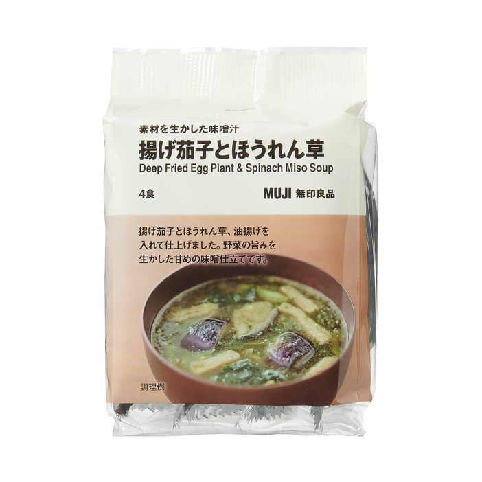 「素材を生かした味噌汁　揚げ茄子とほうれん草」（420円）