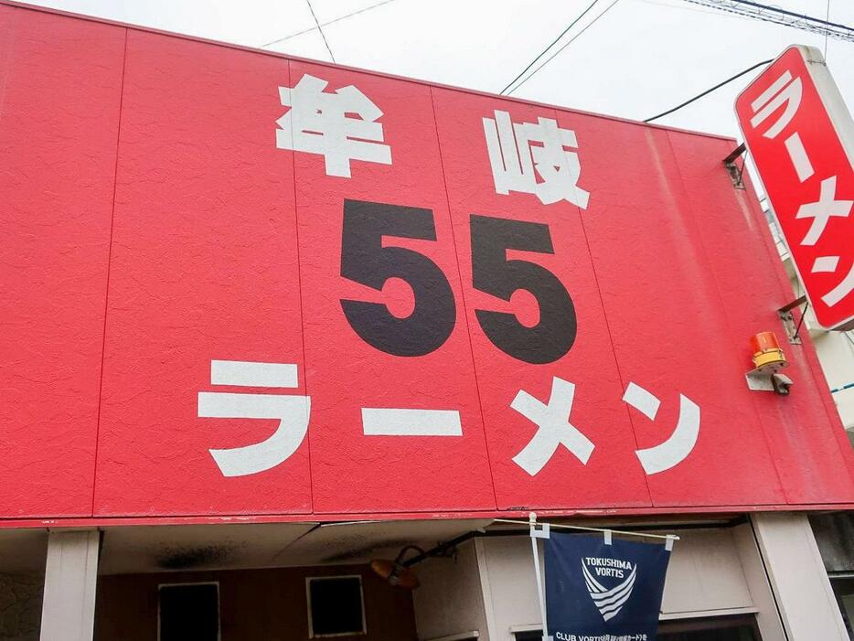 『牟岐55ラーメン』。席数は24席（テーブル12席・小上がり2卓）