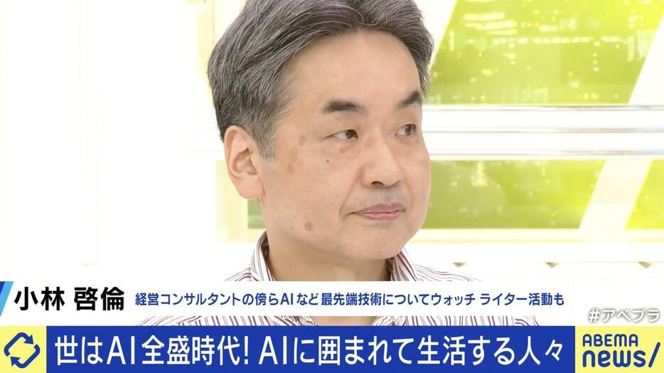 小林啓倫氏