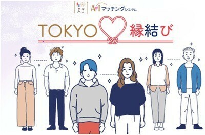 画像は東京都の発表から引用（以下同）