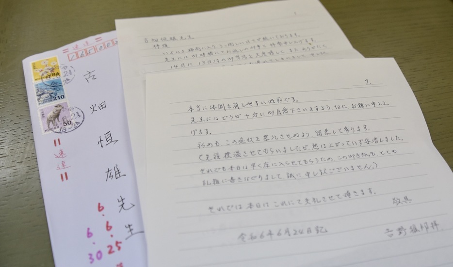 無期懲役刑に服している吉野受刑者から古畑弁護士に送られてきた手紙。いつも同じように切手がきれいに張られているという