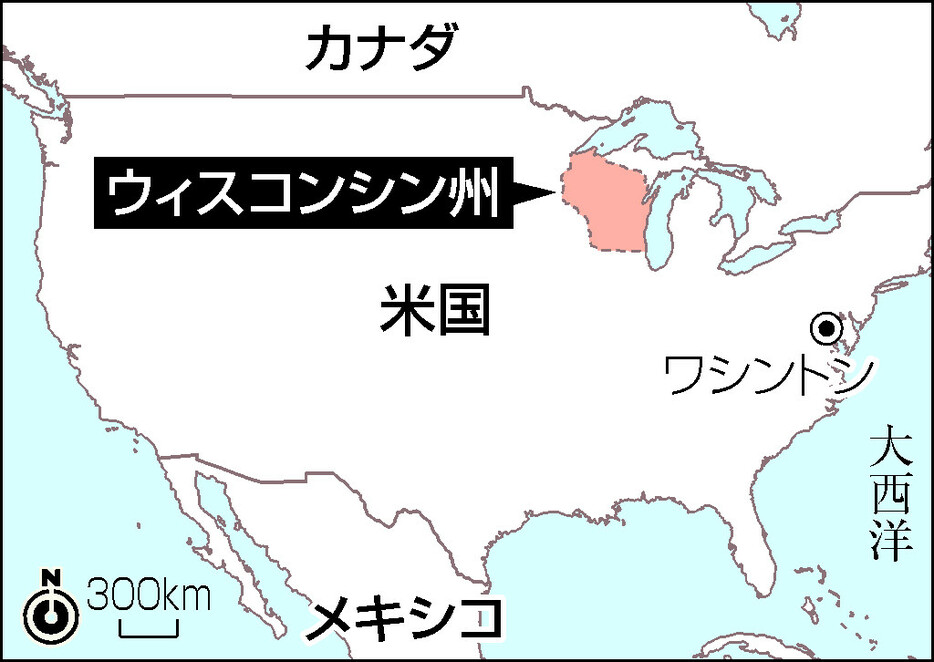 米ウィスコンシン州