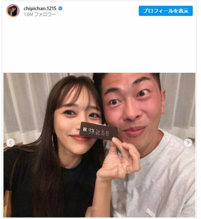 結婚9年記念日を報告した（左から）近藤千尋、太田博久 ※「近藤千尋」インスタグラム