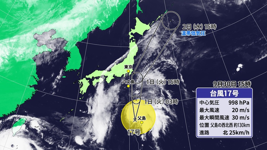 30日(月)午後3時の台風17号の位置と予想進路