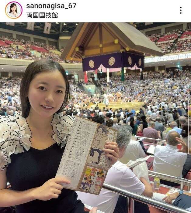 大相撲観戦を報告した佐野なぎさ＝本人のインスタグラム（sanonagisa_67）より