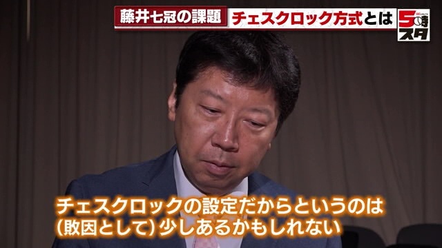 杉本八段「チェスクロックが敗因の1つかもしれない」