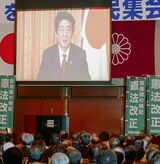 2009年の改憲集会での安倍氏のメッセージ