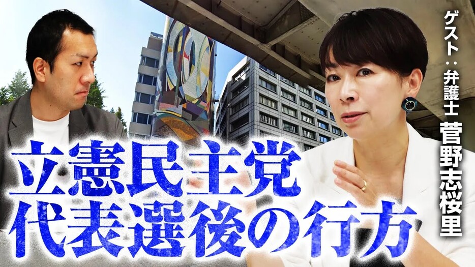 【解説】代表選を通じて見えた立憲民主党の進歩と弱みとは？