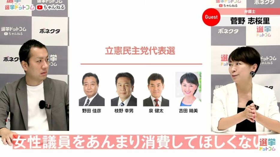 女性、若手議員の育成に課題！処方箋は？