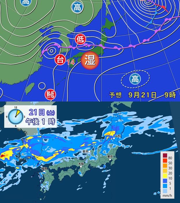 上：予想天気図(21日(土)午前9時)／下：雨の予想(21日(土)午後1時