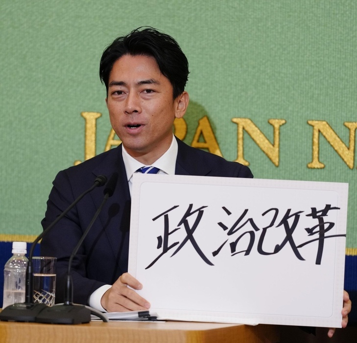 14日、自民党総裁選の立候補者討論会で発言する小泉元環境相＝東京・内幸町の日本記者クラブ