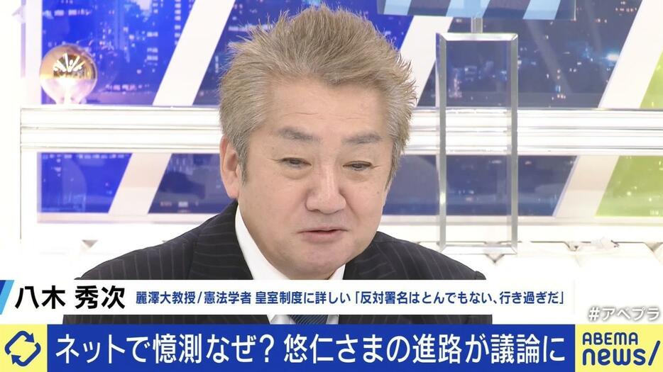 八木秀次氏