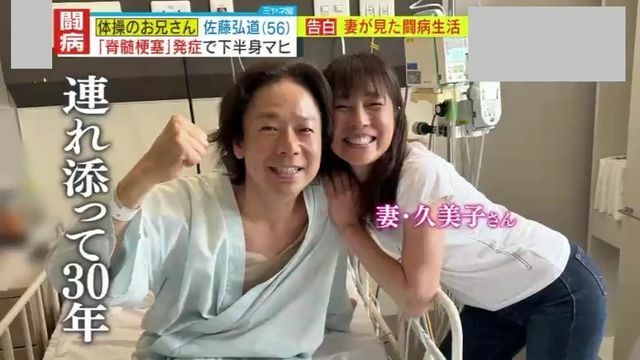 連れ添って30年になる妻・久美子さん