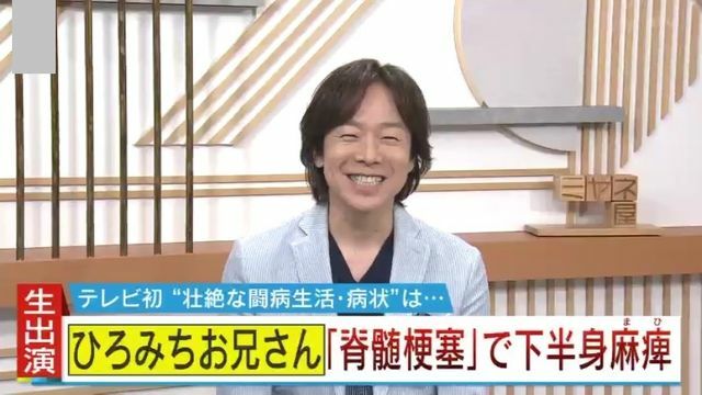 笑顔はじける“ひろみちお兄さん”