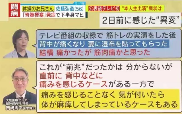 入院2日前に感じた異変