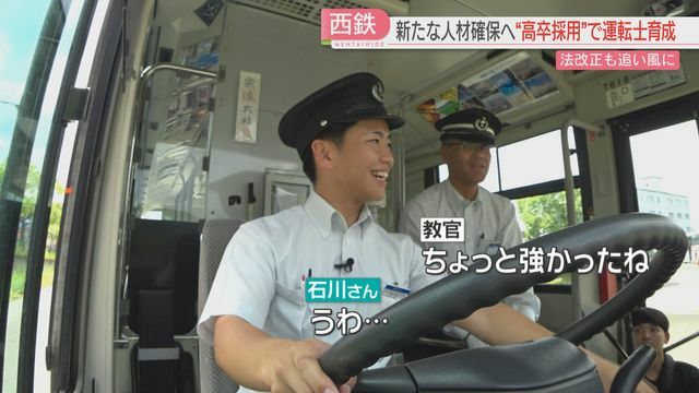 運転士を目指して