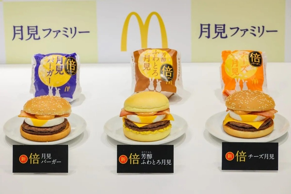 （左から）マクドナルド 倍月見バーガー、倍芳醇ふわとろ月見、倍チーズ月見