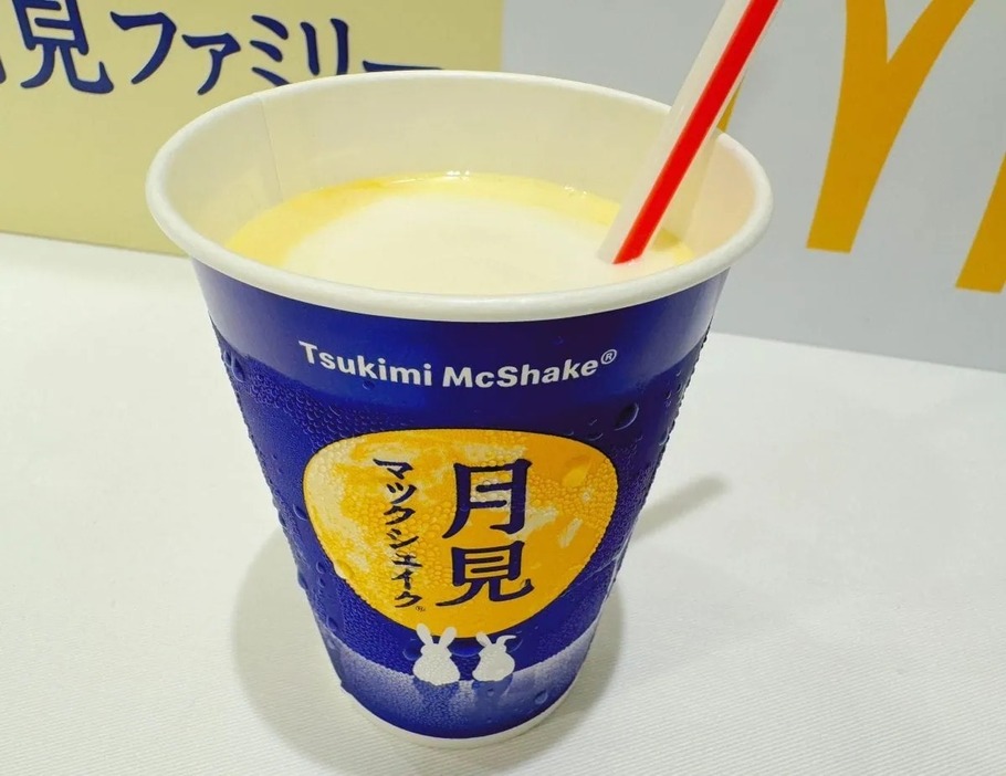 マクドナルド 月見 マックシェイク カスタードプリン味