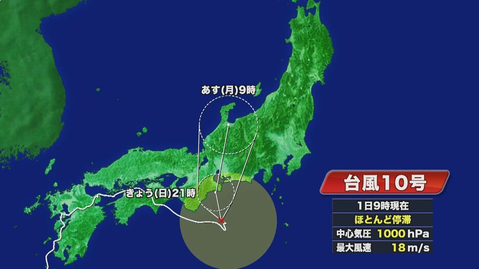 台風10号の進路予想図 9月1日午前9時現在