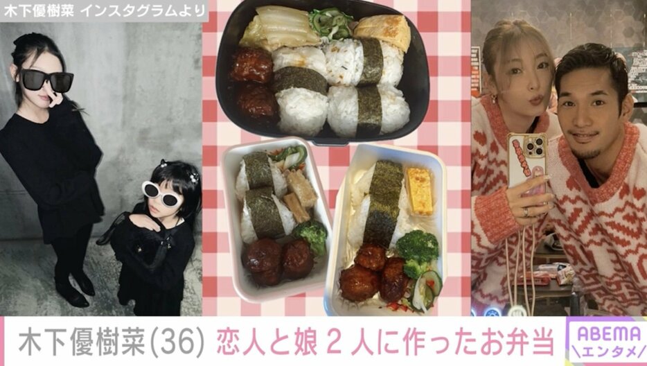 木下優樹菜さんが作ったお弁当