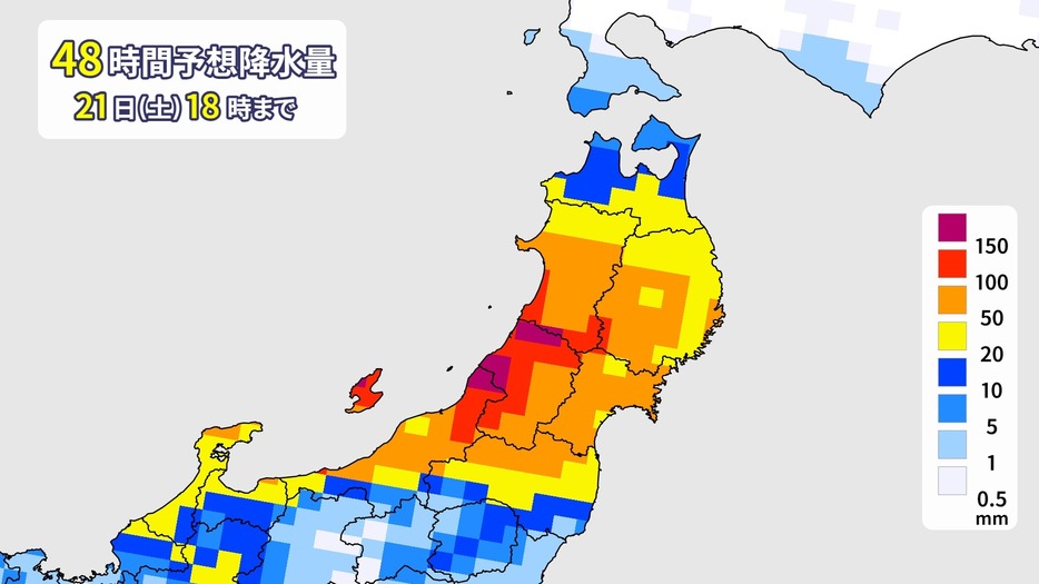 48時間予想降水量。