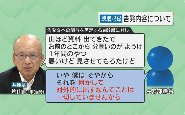 片山前副知事「山ほど資料出てきたで」