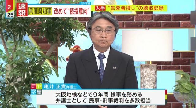 亀井正貴弁護士