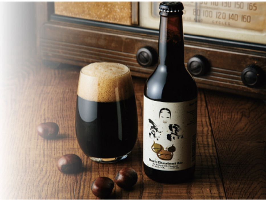 「ひでじビール栗黒（KURI KURO Dark Chestnut Ale)」