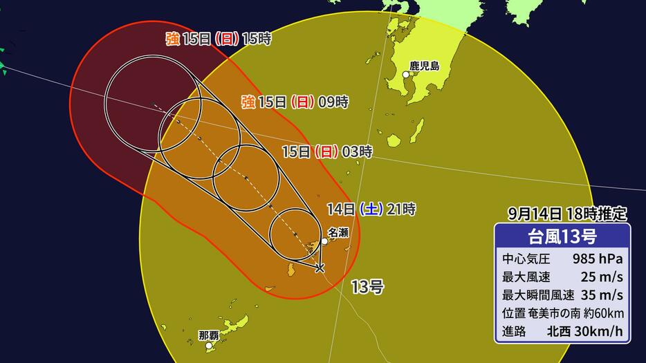 台風13号の進路予想図