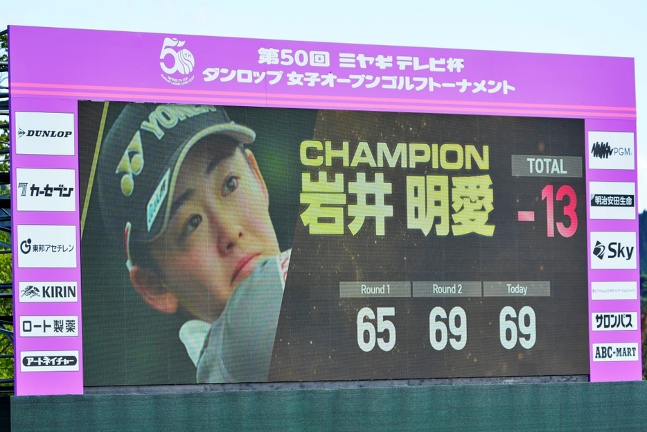 岩井明愛の2週連続優勝なるか?!