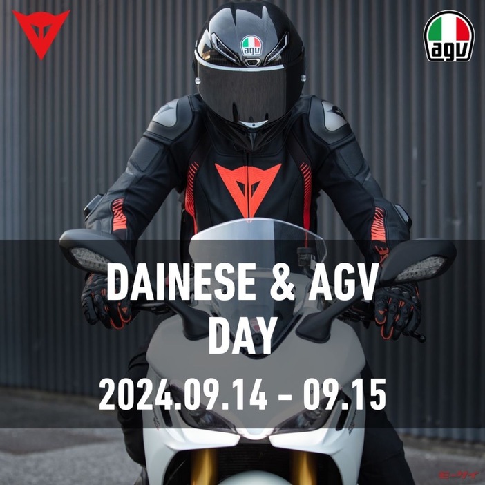 ■「DAINESE & AGV DAY」