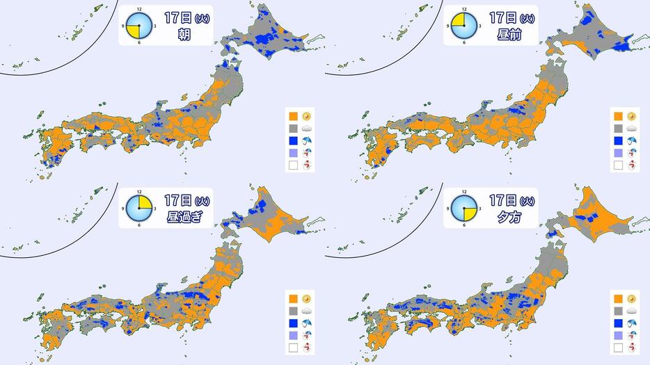 17日（火）朝～夕方の天気分布予想