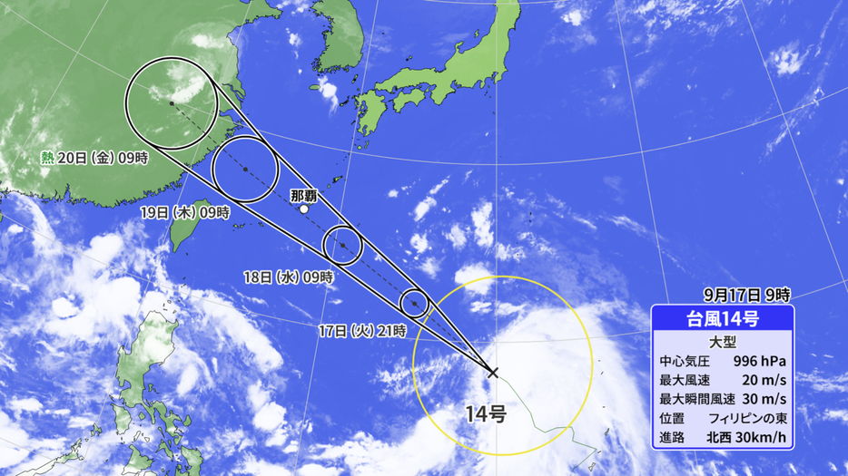 17日(火)午前9時の台風14号の位置と予想進路