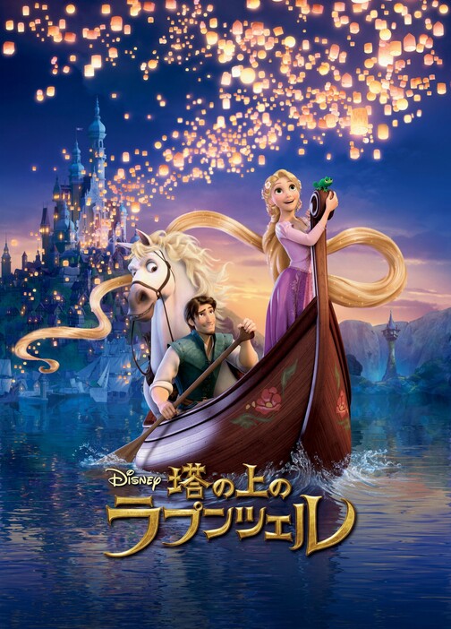 ディズニープリンセスの中でも特に人気が高いラプンツェル！ - (C) 2023 Disney Enterprises, Inc. All rights reserved.