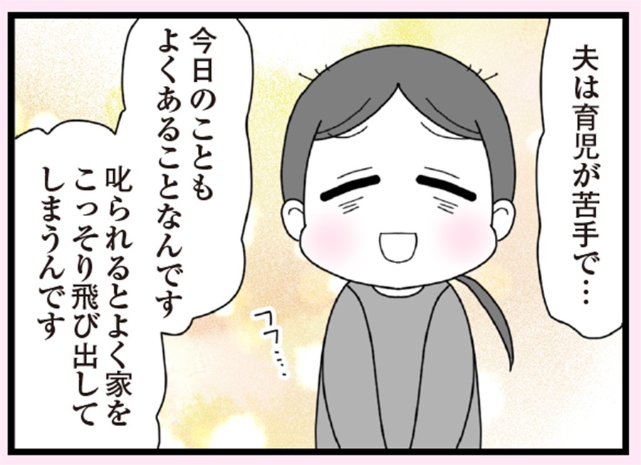 娘の友だちは放置子？