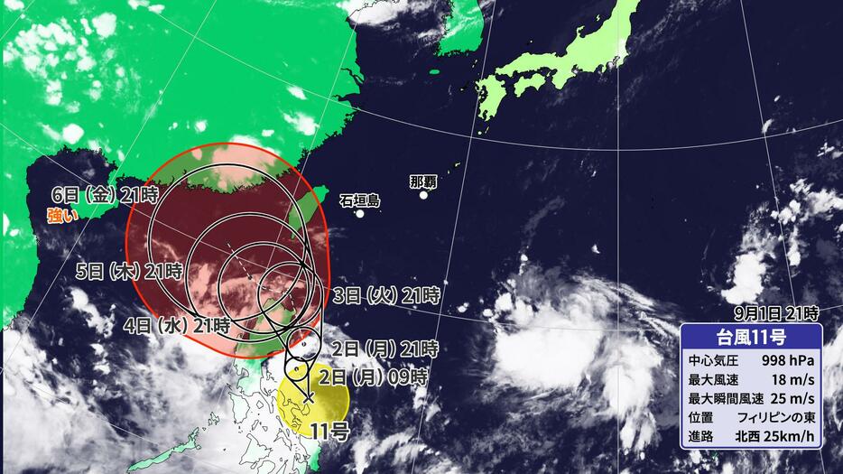 1日(日)午後9時の台風11号の位置と進路予想