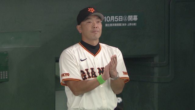 快勝の阿部慎之助監督（画像:日テレジータス）