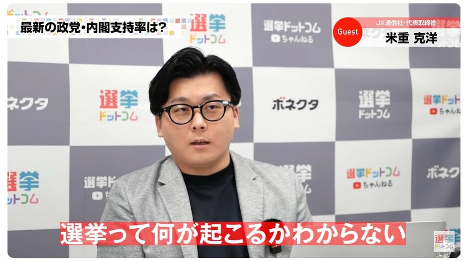 世論調査、議員票の動き……プロでも読みにくい総裁選＆代表選！