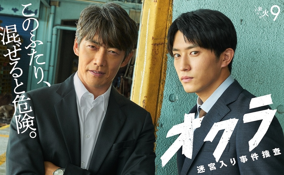 『オクラ～迷宮入り事件捜査～』ポスタービジュアル ©︎フジテレビ