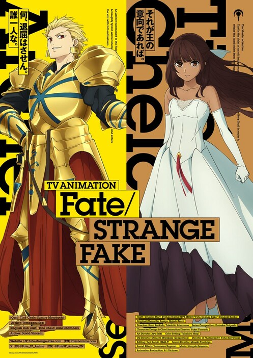 TVアニメ「Fate/strange Fake」キャラクタービジュアル vol.1