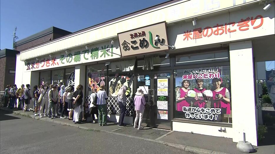 店先にできた行列