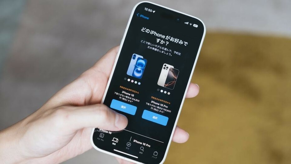 iPhone 16/16 Proを最速で予約する方法。Apple Storeアプリ編