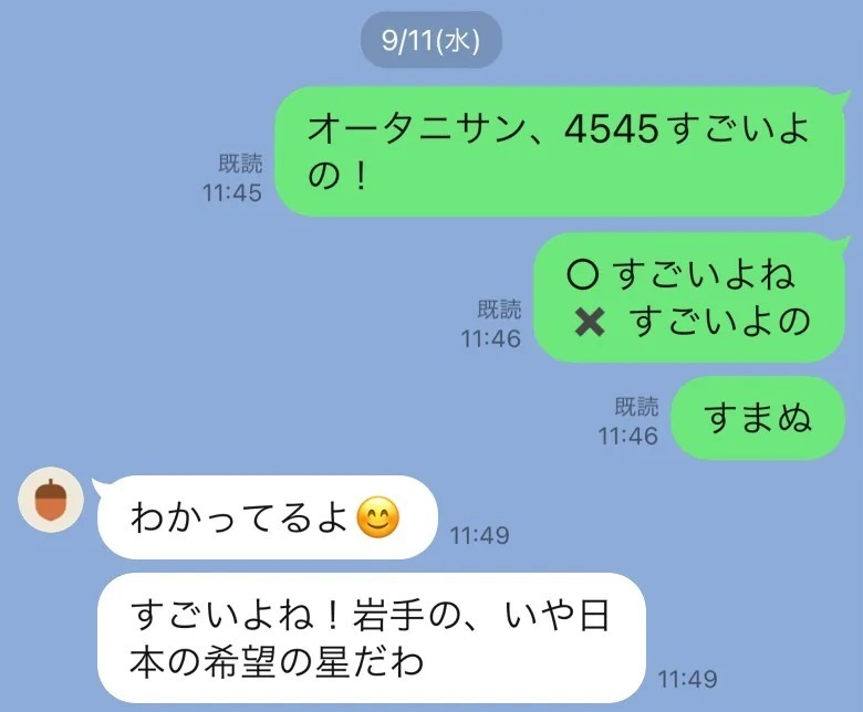 LINEで誤字発覚！500人に調査した行動1位は？