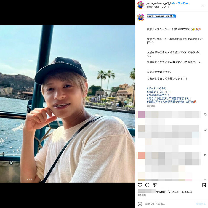 誹謗中傷に悩まされてきた中間淳太（本人のInstagramより）