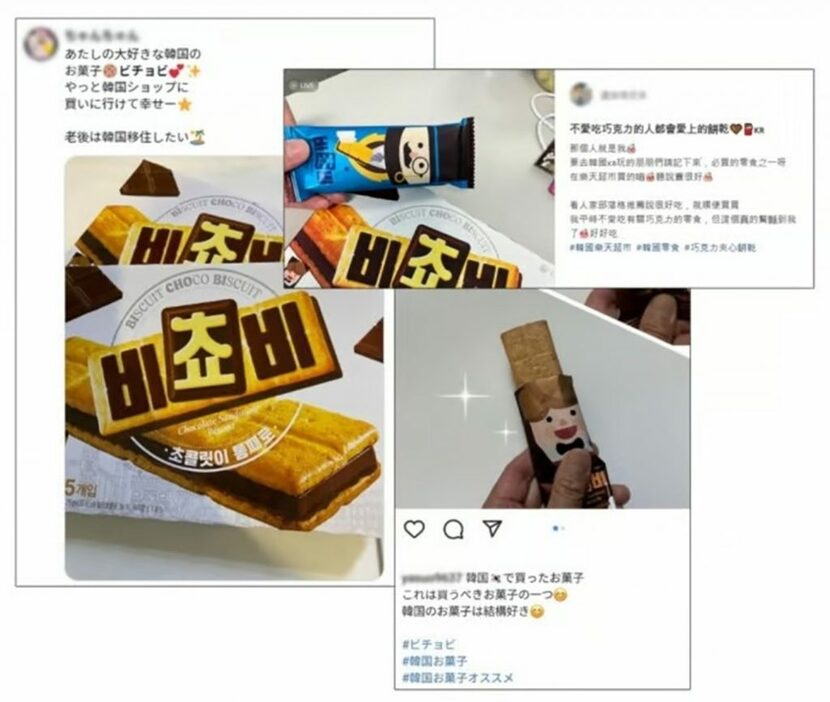 オリオン「ビチョビ」を推薦するSNS投稿＝オリオン(c)MONEYTODAY