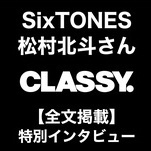 引用元：CLASSY.