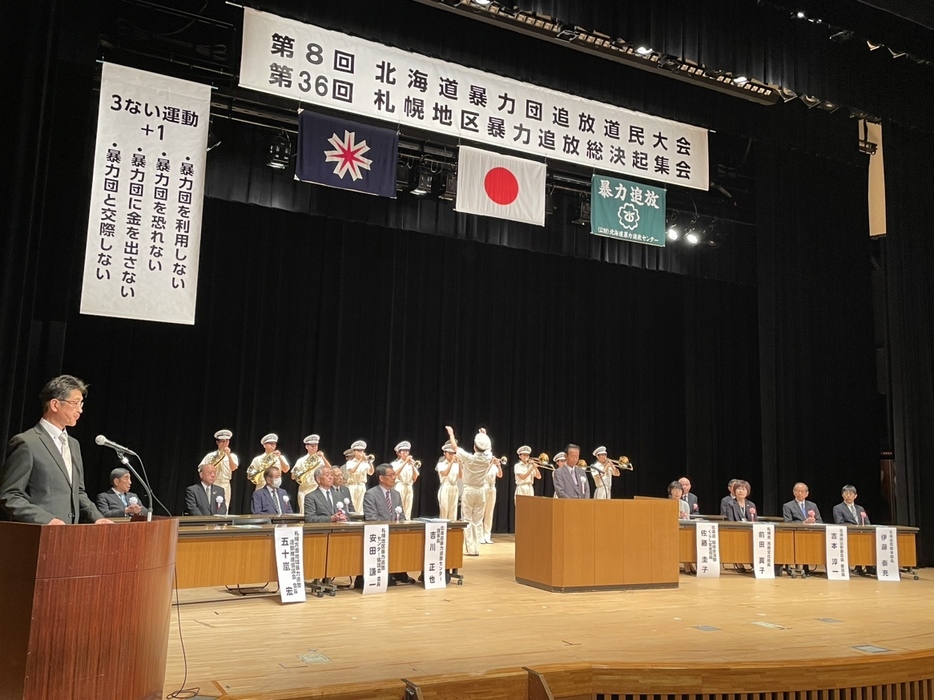 北海道暴力団追放道民大会（9月12日）