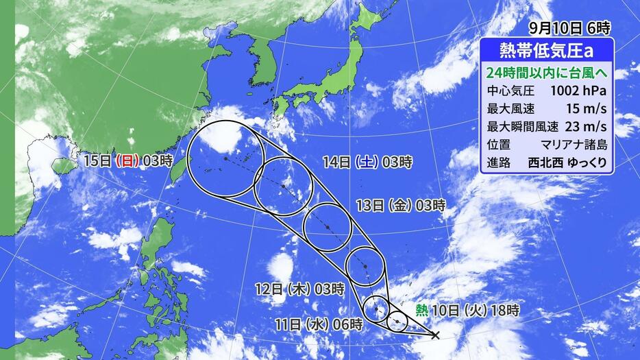 10日(火)午前6時の熱帯低気圧情報